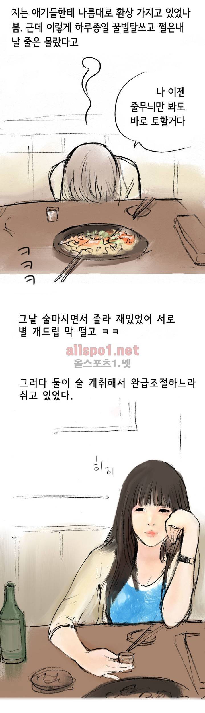 나인틴 (nineteen): 화양연화 (인형탈 알바하다가 생긴 썰 상) 15