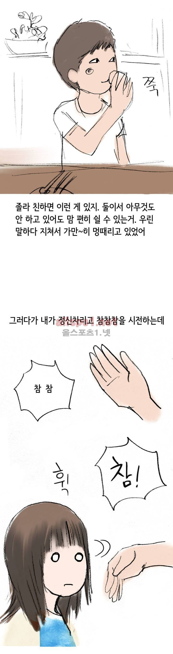 나인틴 (nineteen): 화양연화 (인형탈 알바하다가 생긴 썰 상) 16