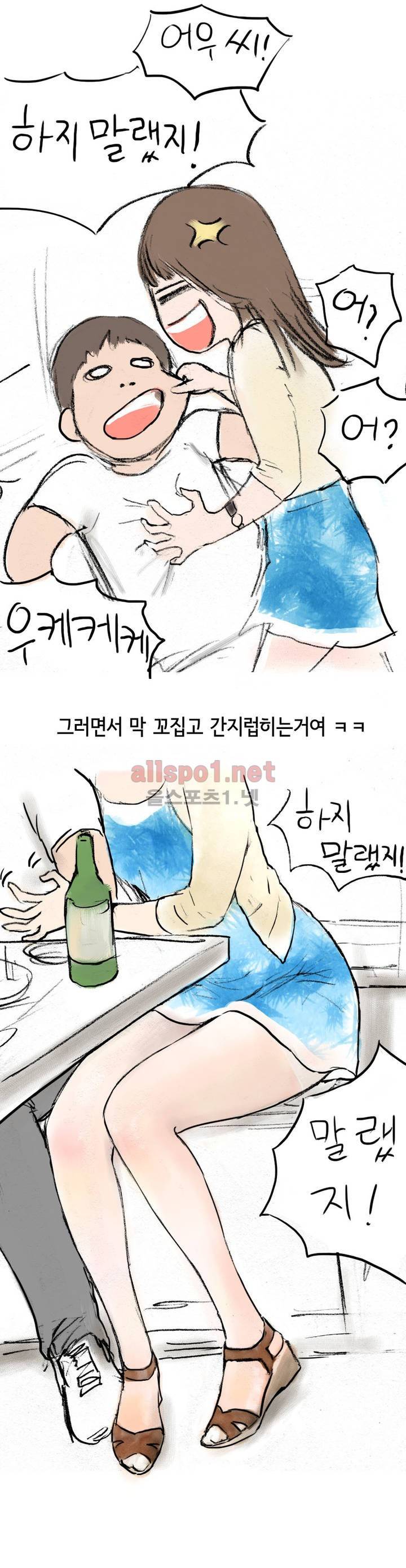 나인틴 (nineteen): 화양연화 (인형탈 알바하다가 생긴 썰 상) 19
