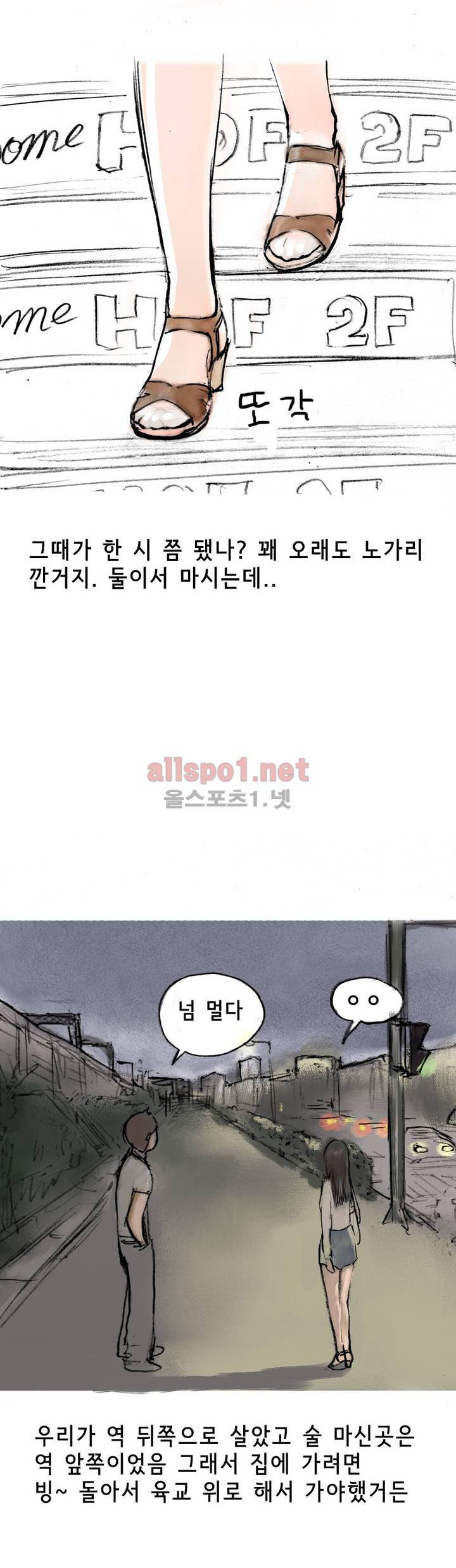 나인틴 (nineteen): 화양연화 (인형탈 알바하다가 생긴 썰 상) 22