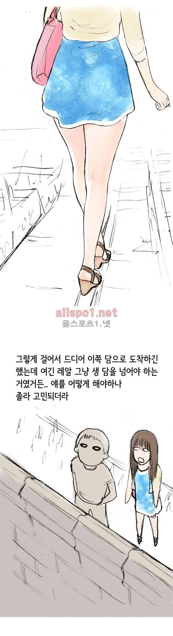나인틴 (nineteen): 화양연화 (인형탈 알바하다가 생긴 썰 상) 28