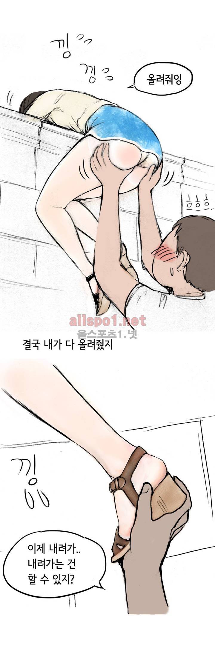 나인틴 (nineteen): 화양연화 (인형탈 알바하다가 생긴 썰 상) 32