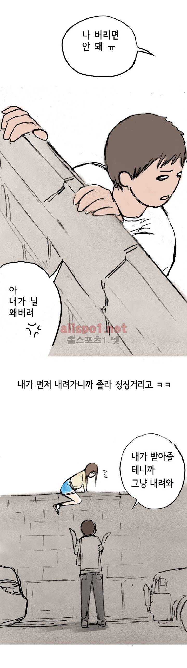 나인틴 (nineteen): 화양연화 (인형탈 알바하다가 생긴 썰 상) 35