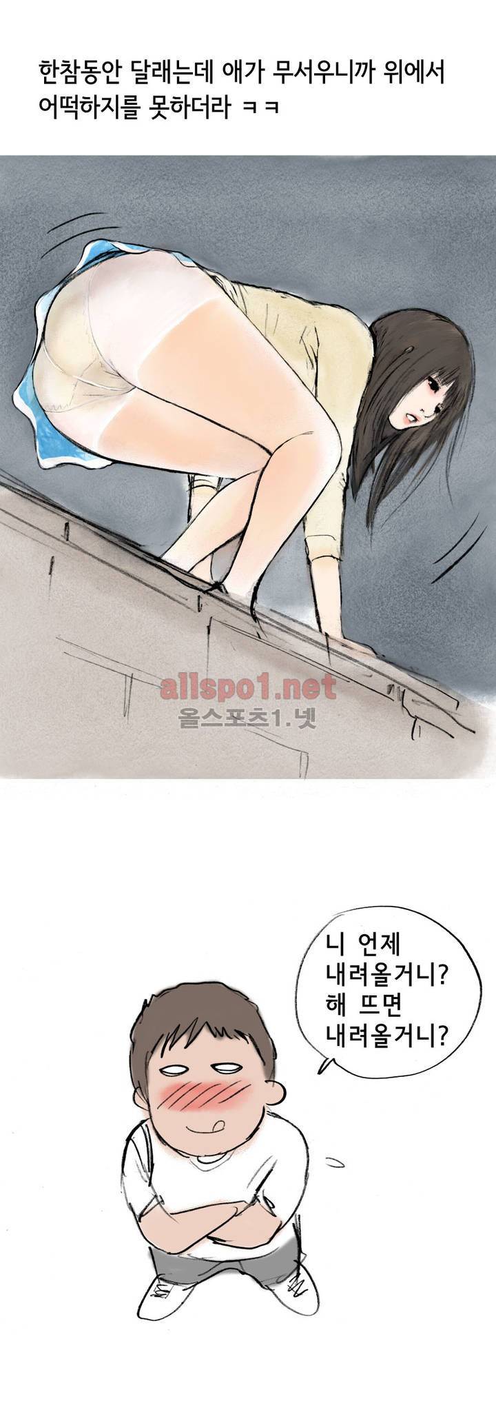 나인틴 (nineteen): 화양연화 (인형탈 알바하다가 생긴 썰 상) 36