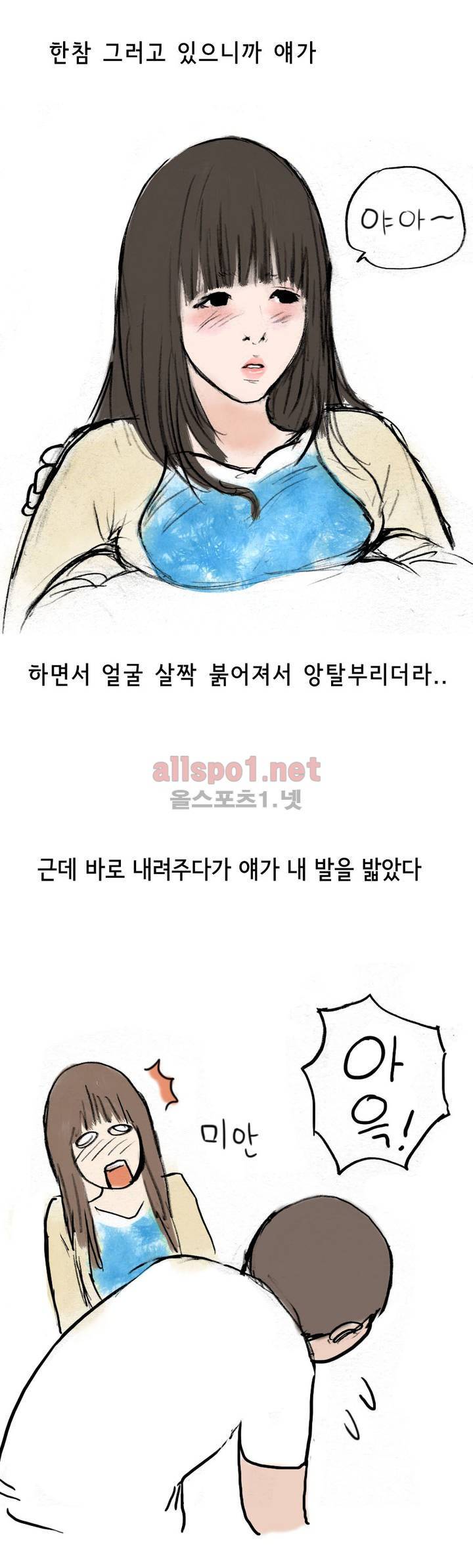 나인틴 (nineteen): 화양연화 (인형탈 알바하다가 생긴 썰 상) 40