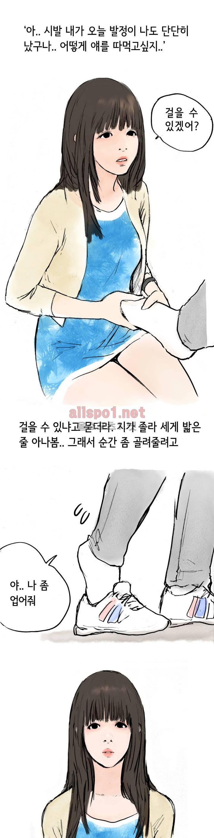 나인틴 (nineteen): 화양연화 (인형탈 알바하다가 생긴 썰 상) 43