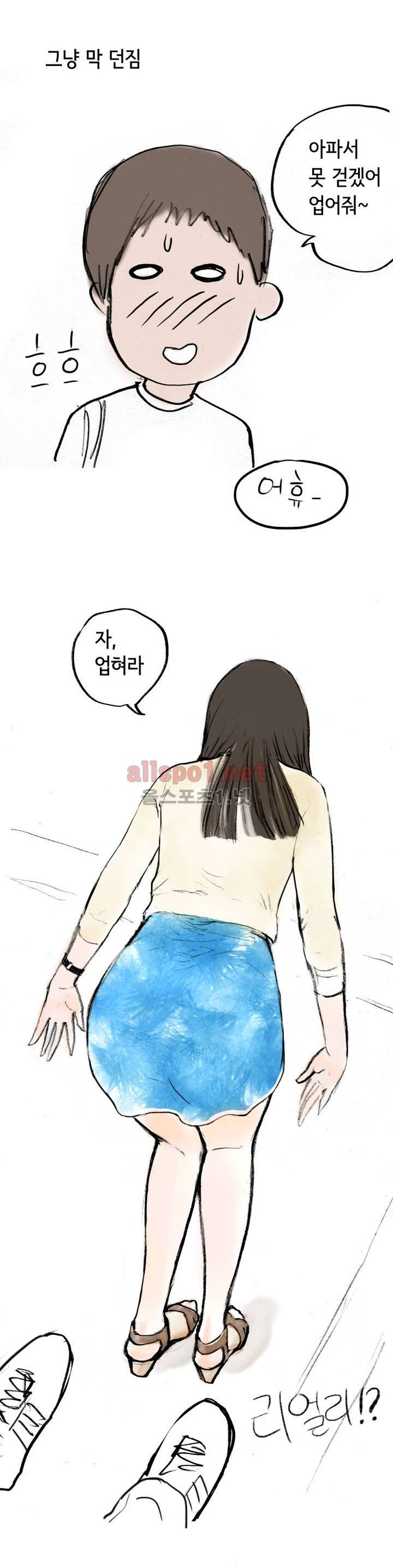 나인틴 (nineteen): 화양연화 (인형탈 알바하다가 생긴 썰 상) 44
