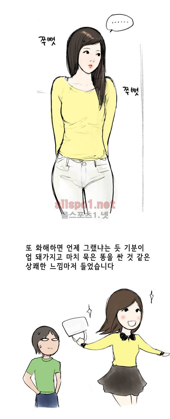 나인틴 (nineteen): 화양연화 (자꾸 헤어지자던 여친 썰 하) 최종화 4