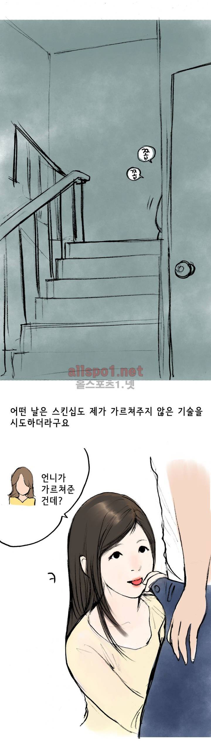나인틴 (nineteen): 화양연화 (자꾸 헤어지자던 여친 썰 하) 최종화 5