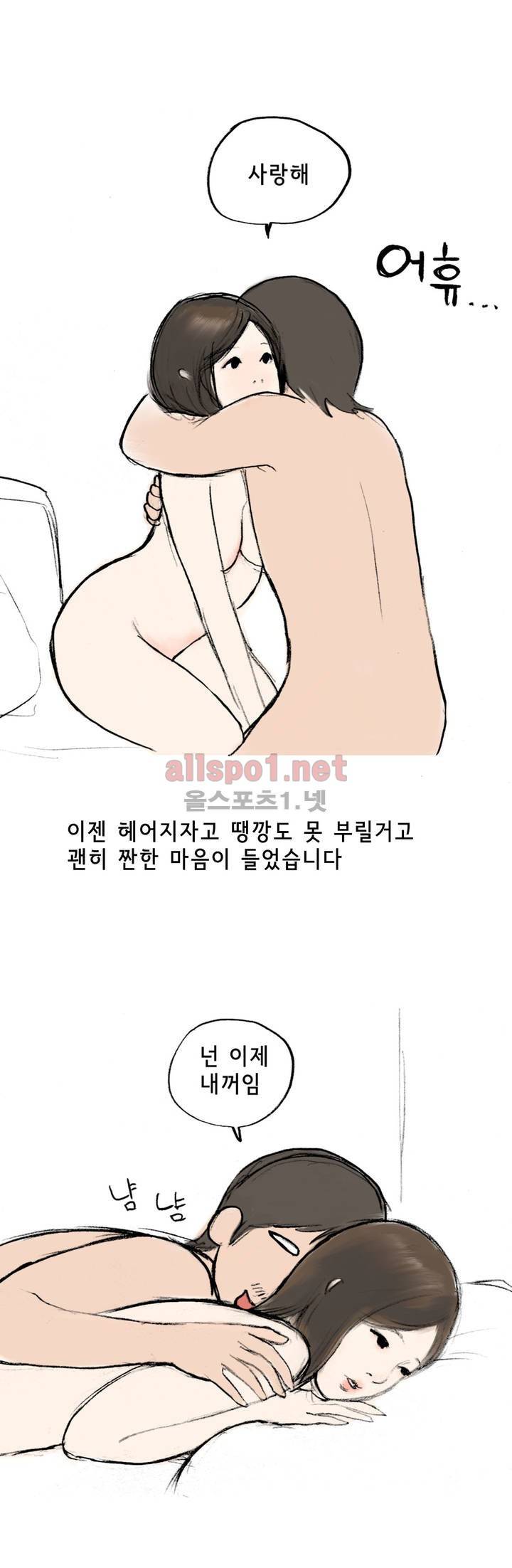 나인틴 (nineteen): 화양연화 (자꾸 헤어지자던 여친 썰 하) 최종화 10