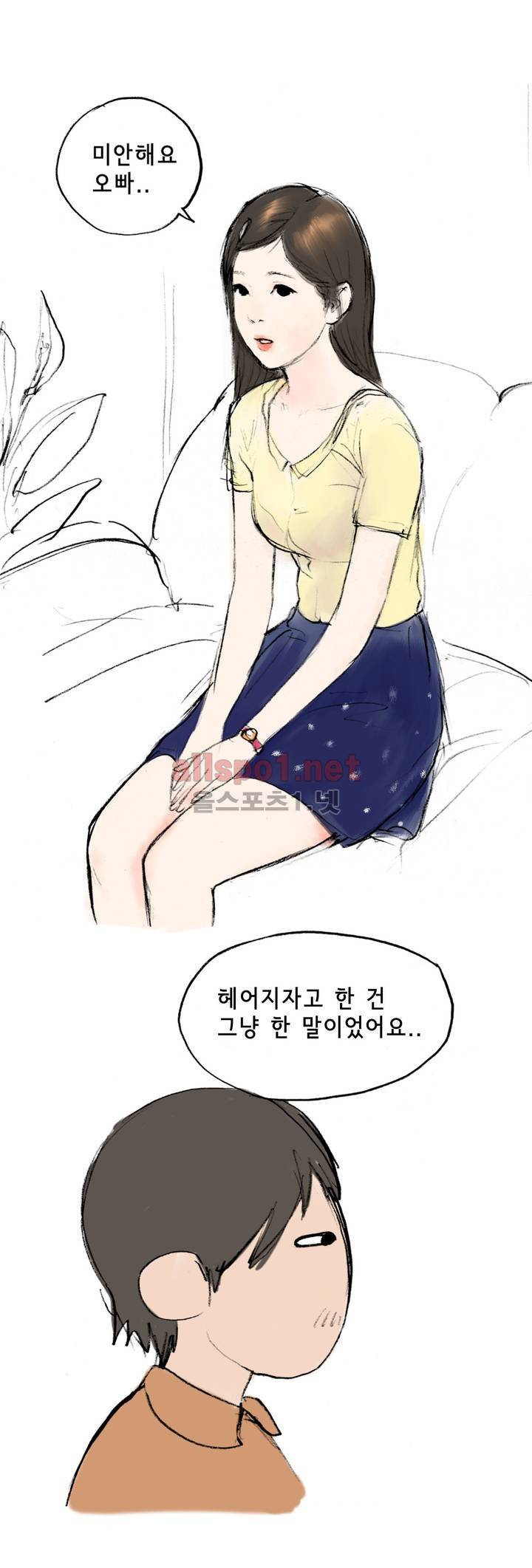 나인틴 (nineteen): 화양연화 (자꾸 헤어지자던 여친 썰 하) 최종화 19