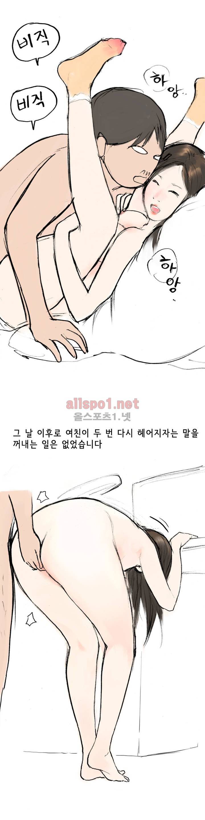 나인틴 (nineteen): 화양연화 (자꾸 헤어지자던 여친 썰 하) 최종화 31