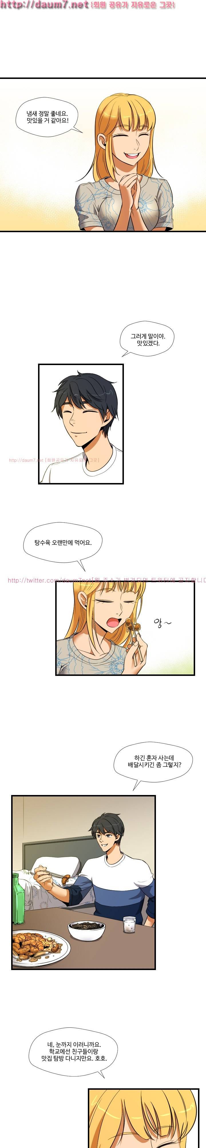 빛을 만지다 9화 2