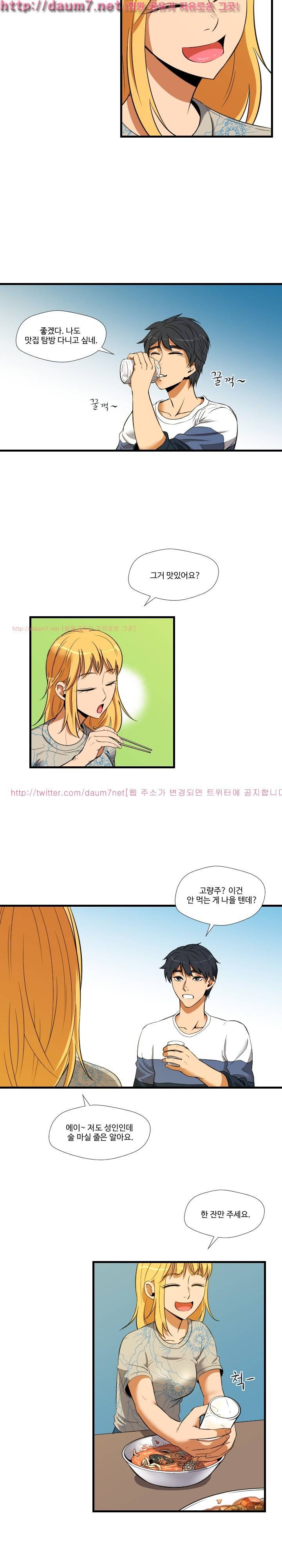 빛을 만지다 9화 3