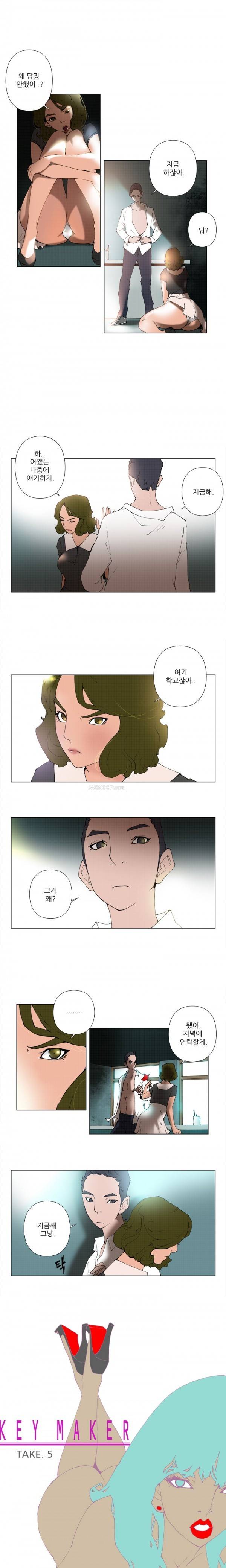 키메이커 : 작업의 신 5 ~ 6화 1