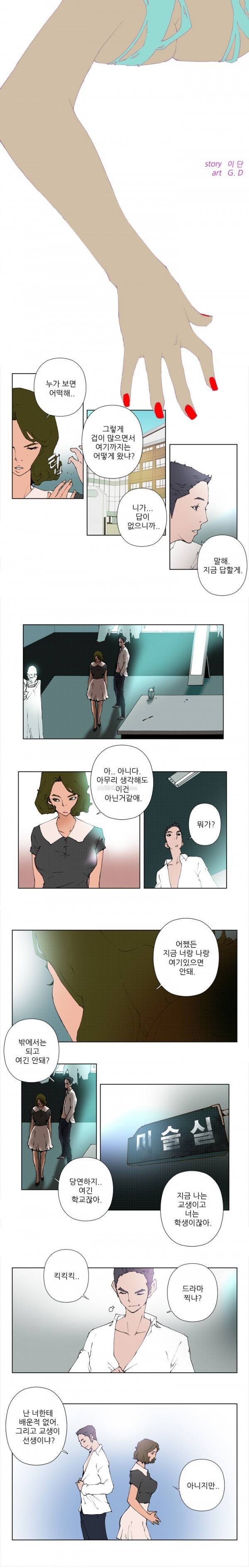 키메이커 : 작업의 신 5 ~ 6화 2