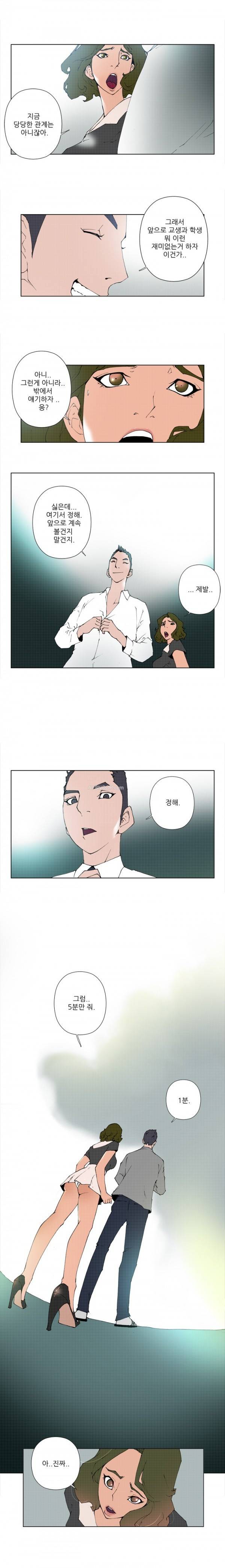 키메이커 : 작업의 신 5 ~ 6화 3