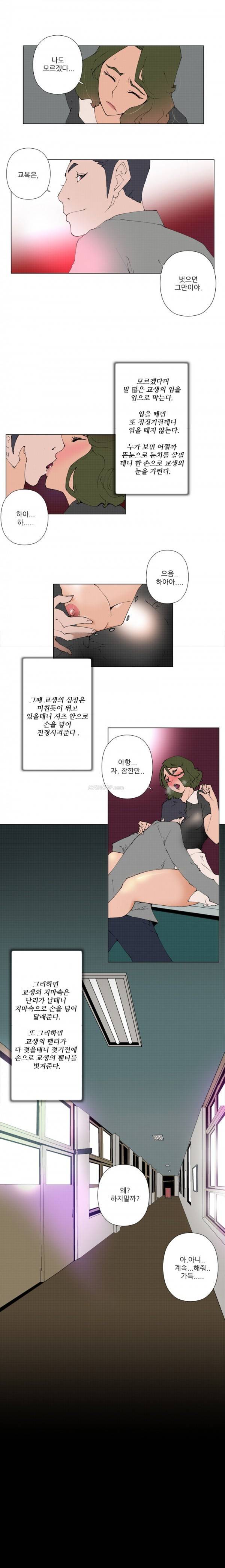키메이커 : 작업의 신 5 ~ 6화 4
