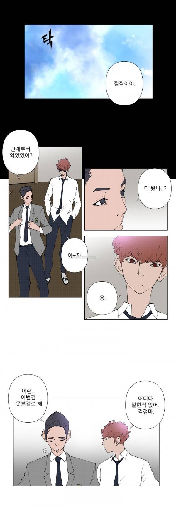 키메이커 : 작업의 신 5 ~ 6화 5