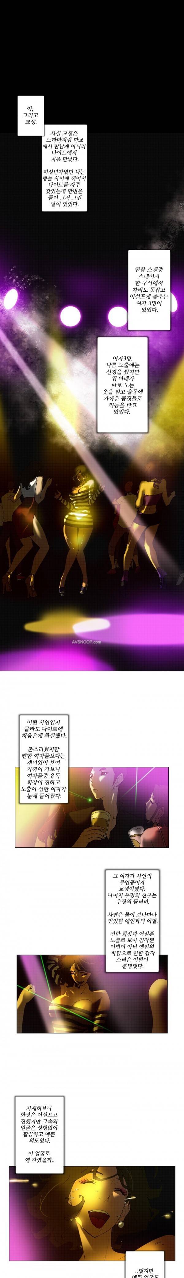 키메이커 : 작업의 신 5 ~ 6화 10