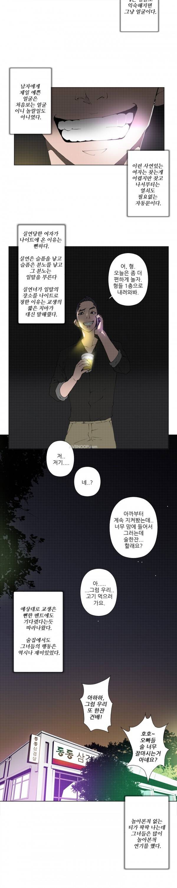 키메이커 : 작업의 신 5 ~ 6화 11