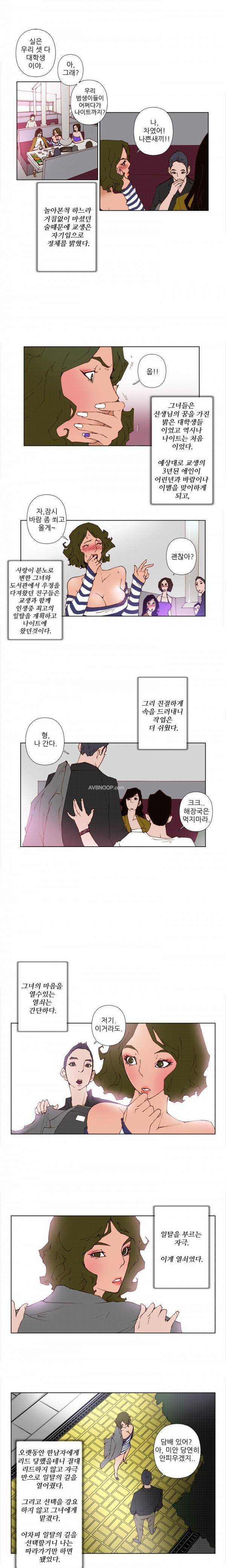 키메이커 : 작업의 신 5 ~ 6화 12