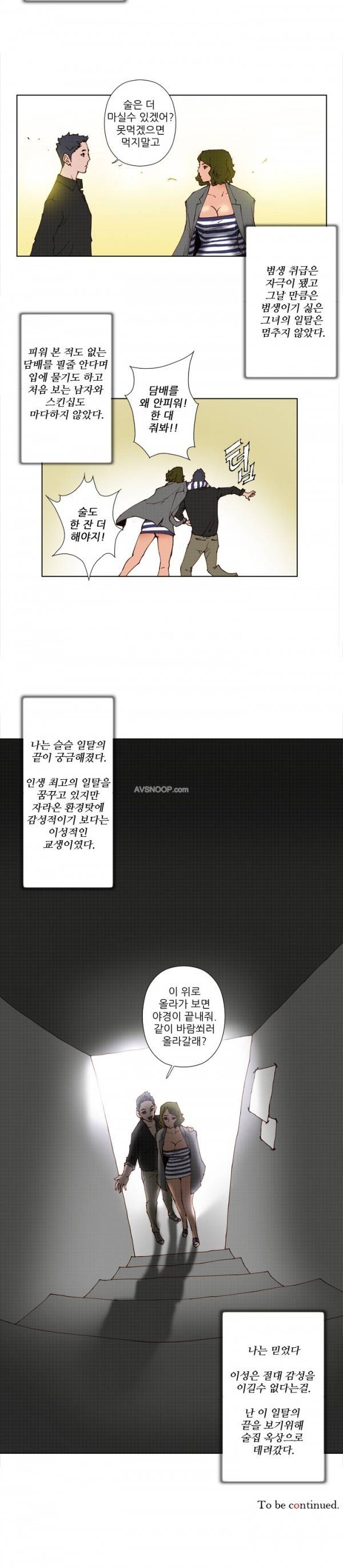 키메이커 : 작업의 신 5 ~ 6화 13