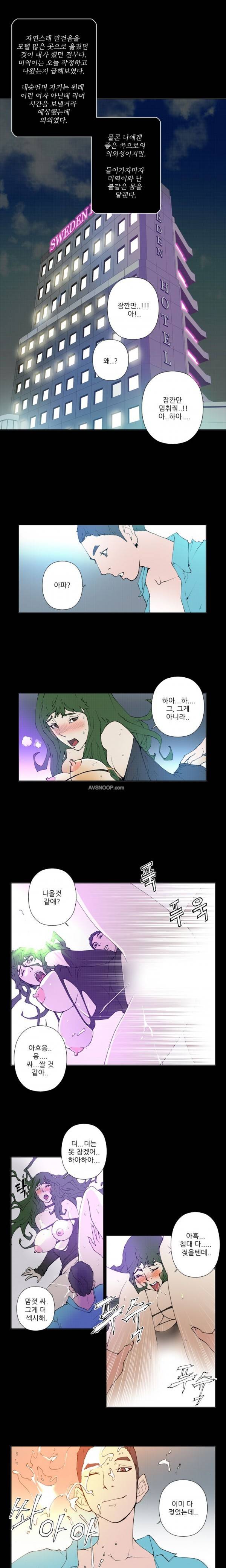 키메이커 : 작업의 신 25화 완결 1