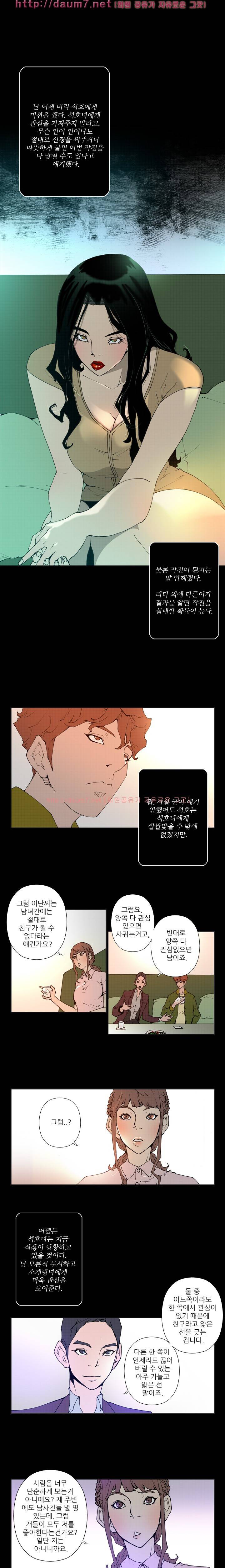키메이커 : 작업의 신 2시즌 15 ~ 16화 1