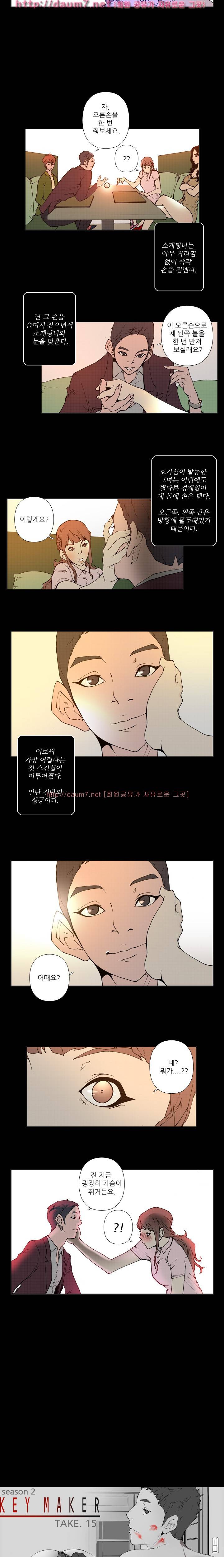 키메이커 : 작업의 신 2시즌 15 ~ 16화 2