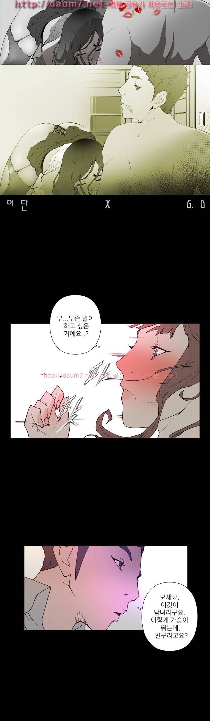 키메이커 : 작업의 신 2시즌 15 ~ 16화 3