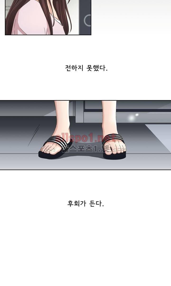 지금은 37.2도 9화 4