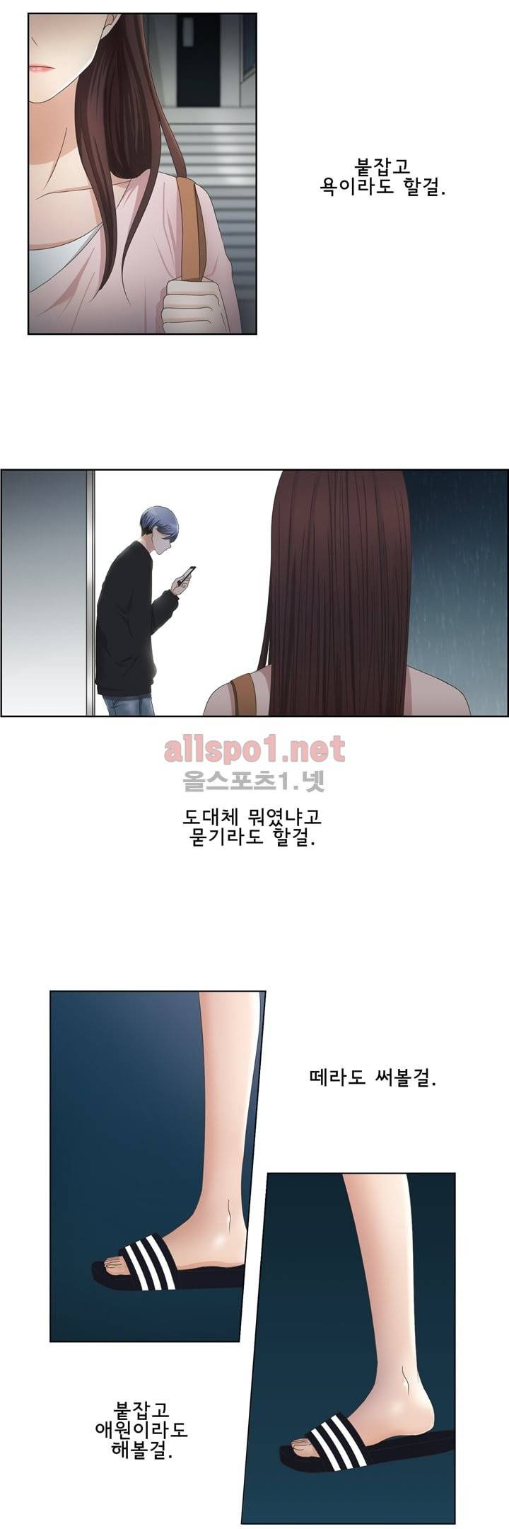 지금은 37.2도 9화 5