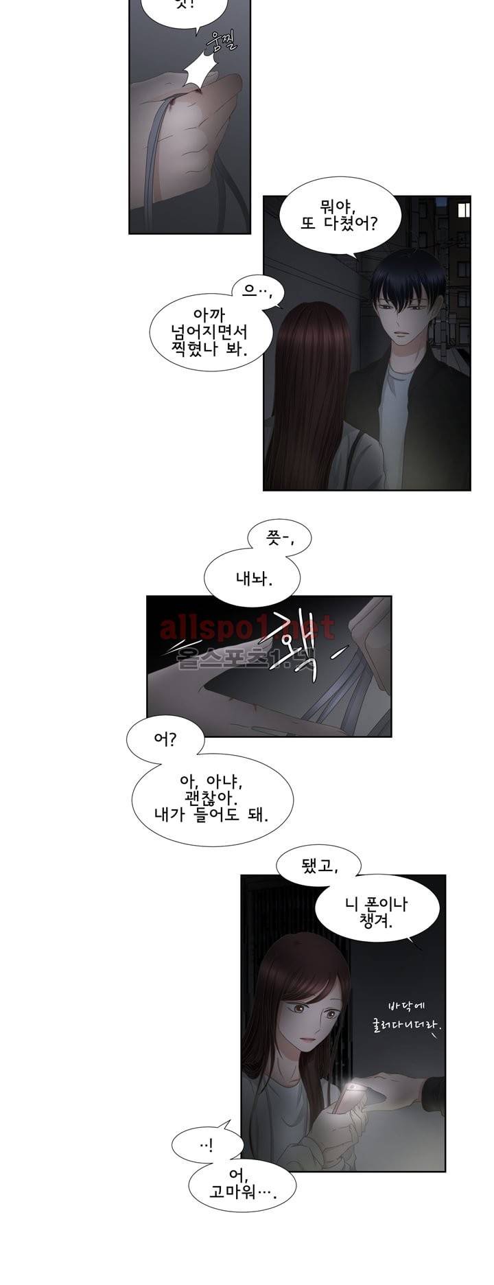 지금은 37.2도 19화 4