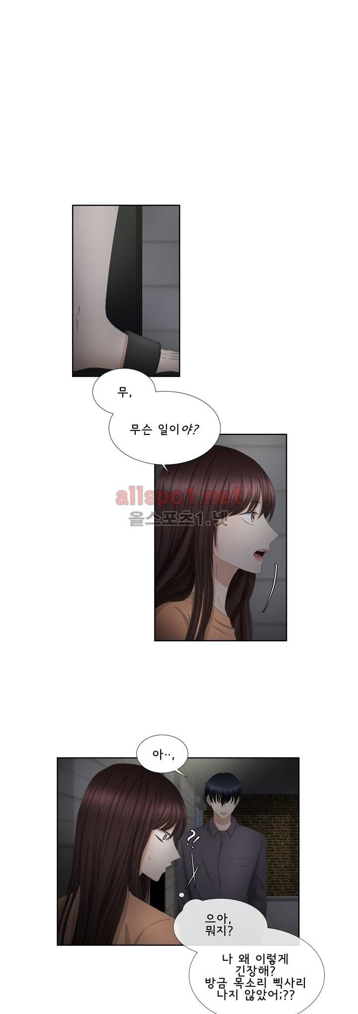 지금은 37.2도 29화 1