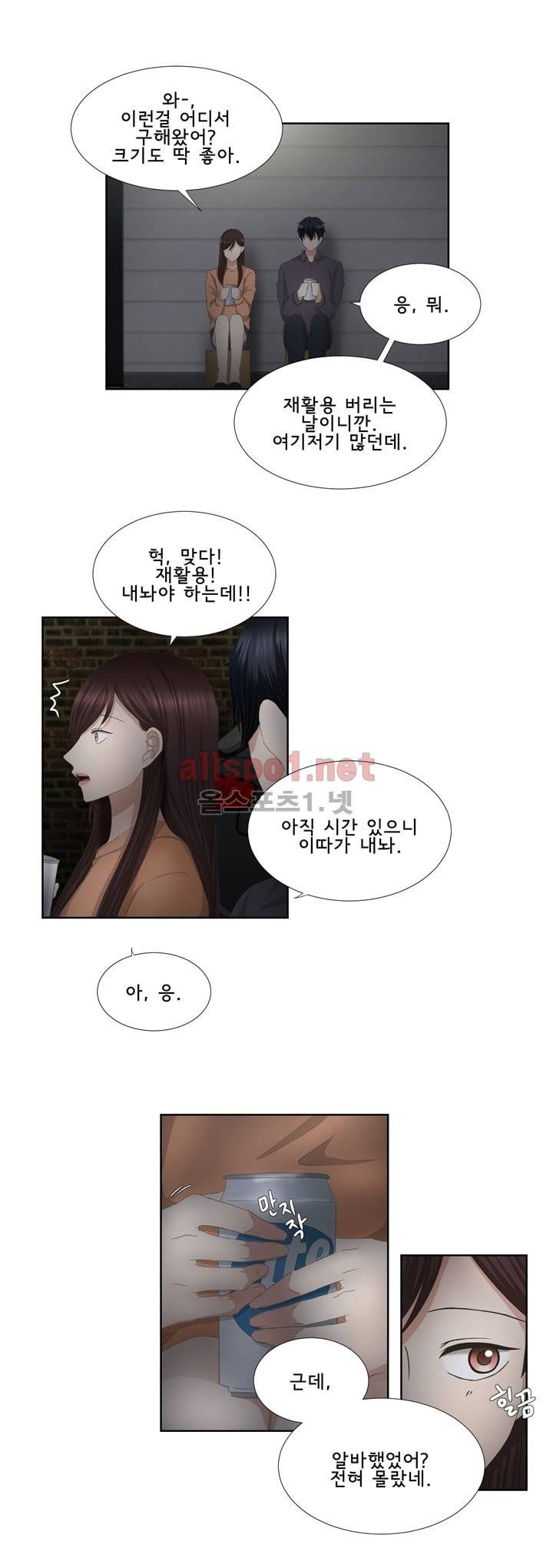 지금은 37.2도 29화 4