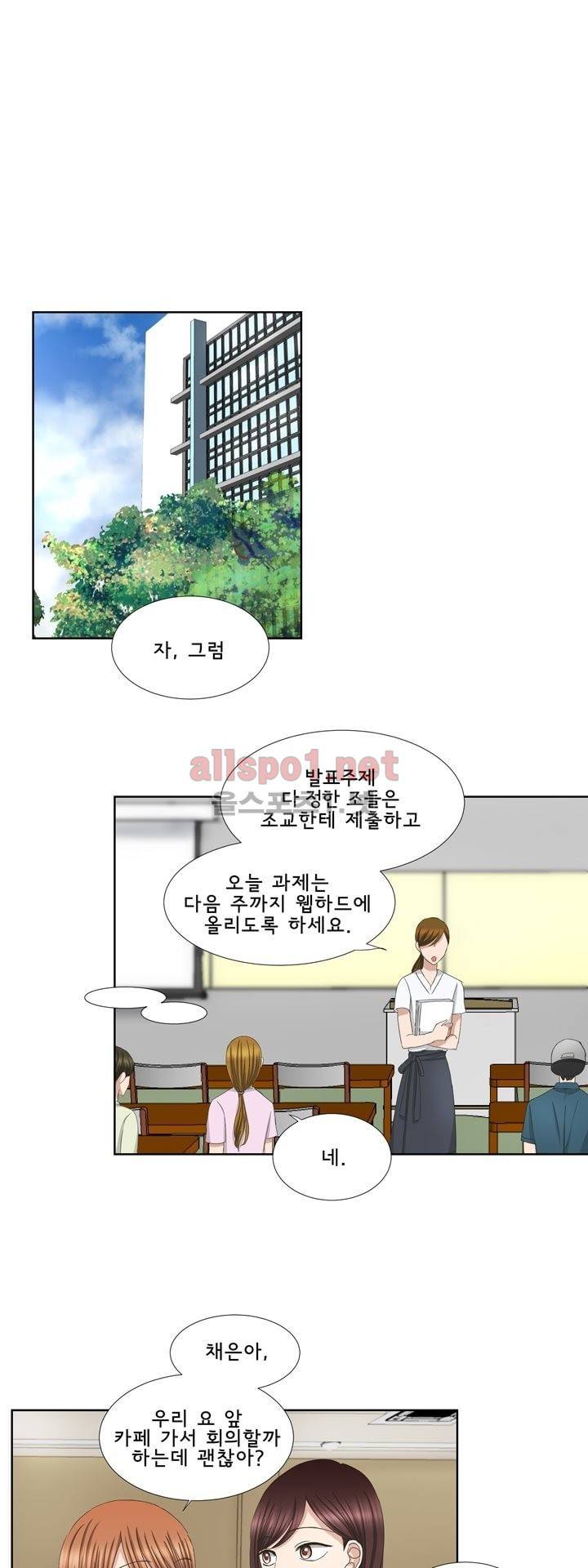 지금은 37.2도 39화 1