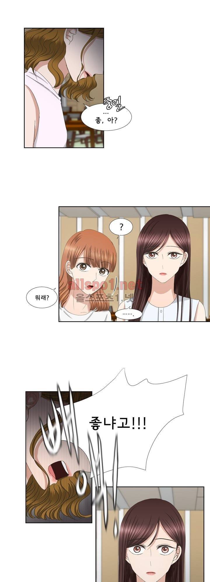 지금은 37.2도 39화 3