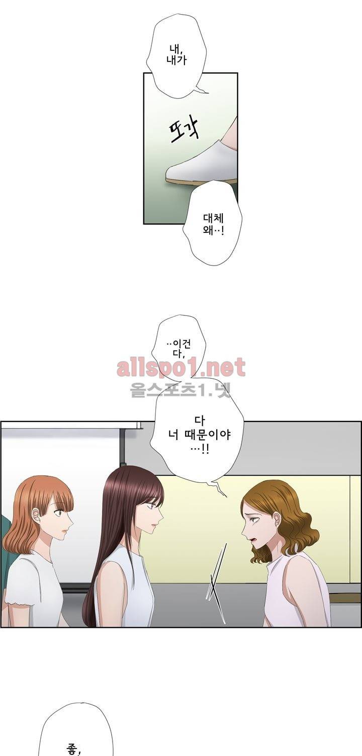 지금은 37.2도 39화 5