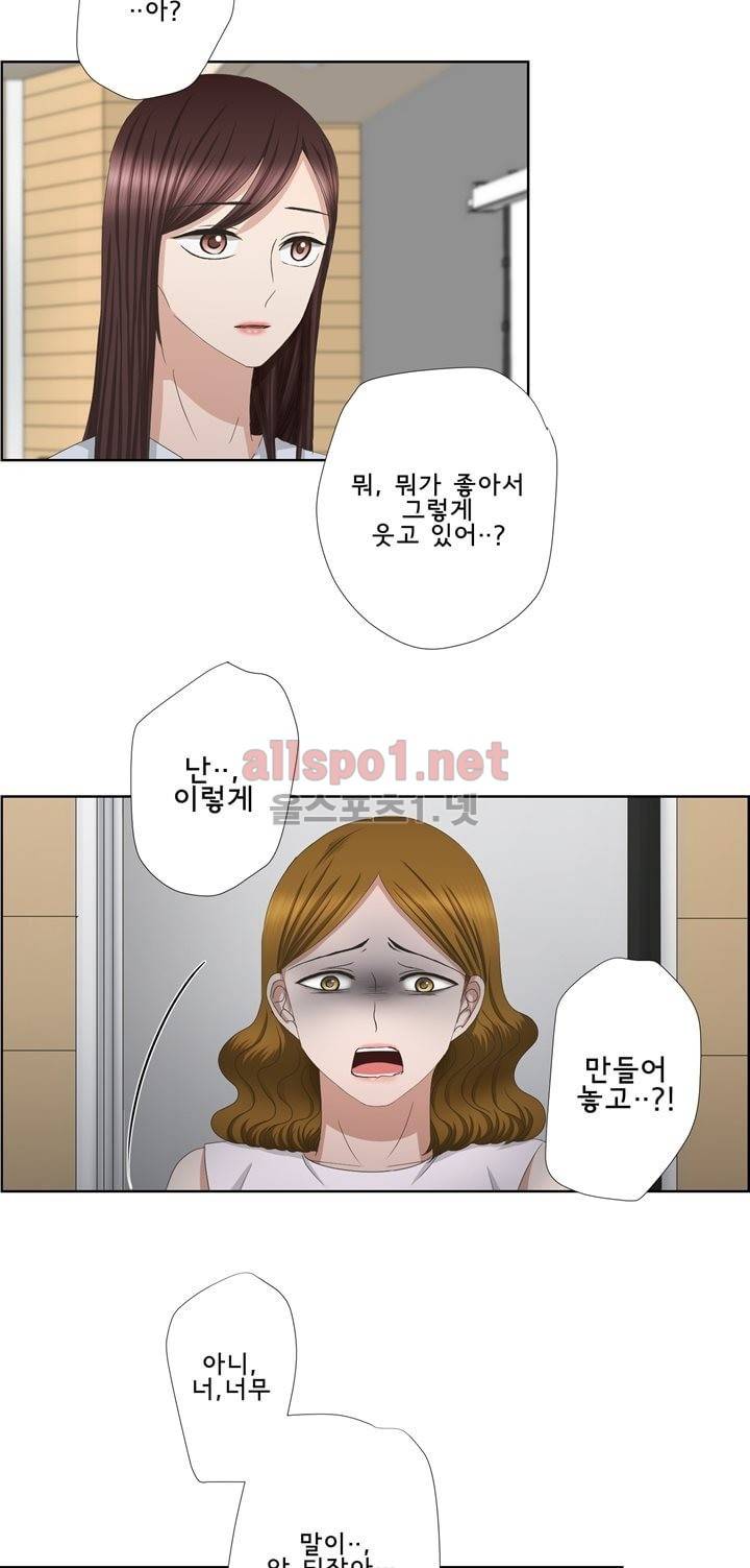 지금은 37.2도 39화 6