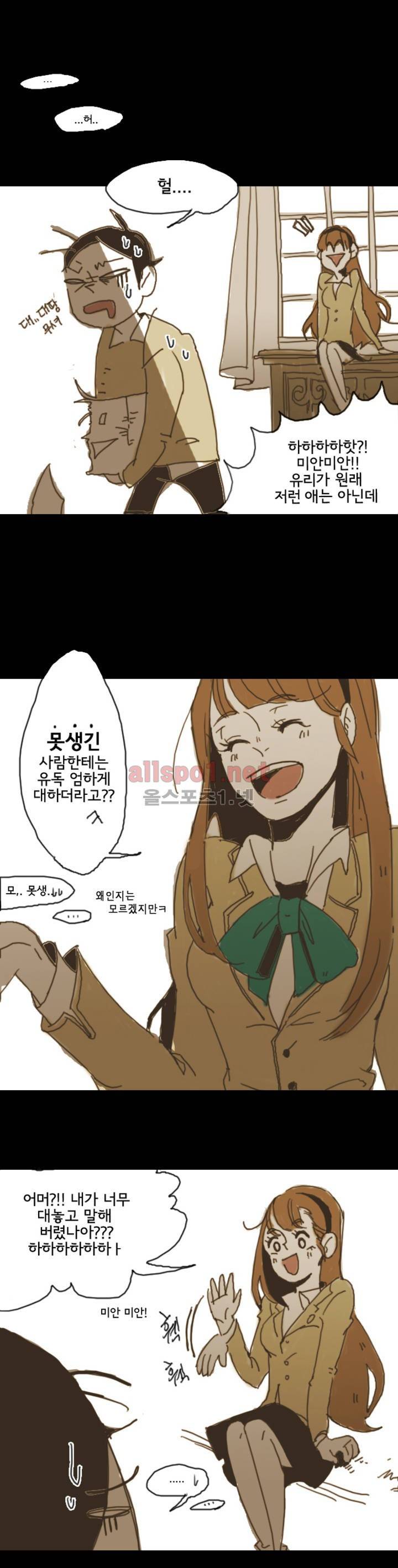 이해불능 2화 2