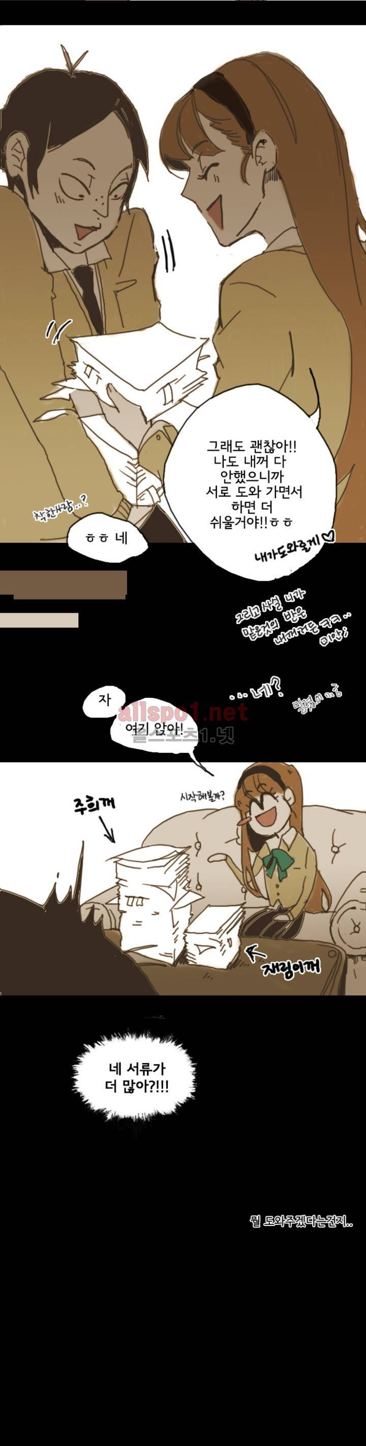 이해불능 2화 3