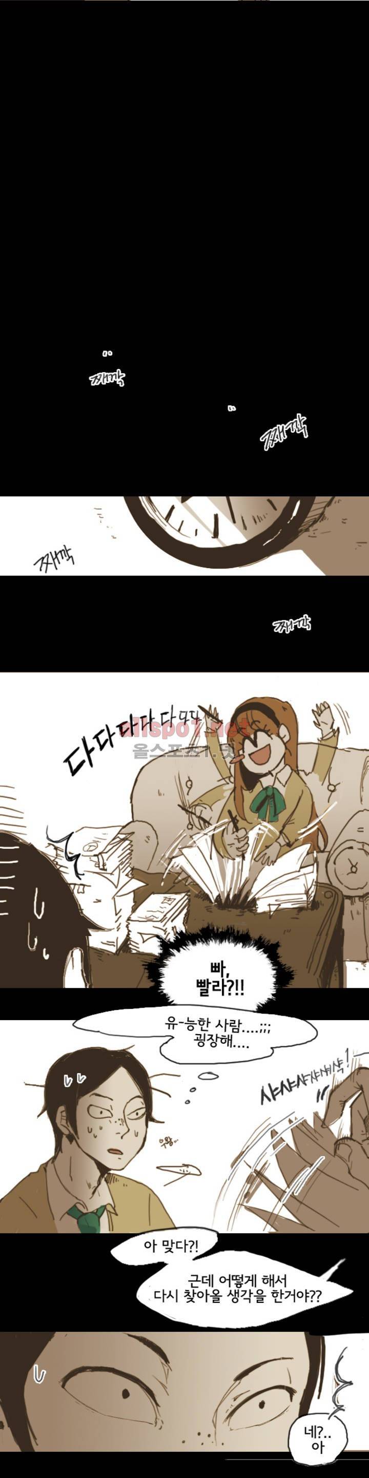 이해불능 2화 4