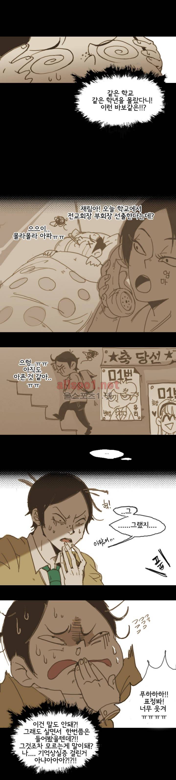이해불능 2화 6