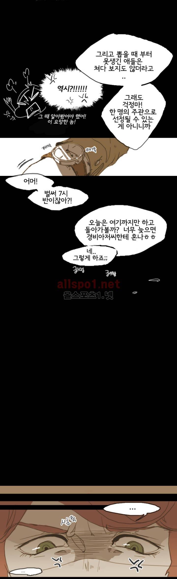 이해불능 2화 8