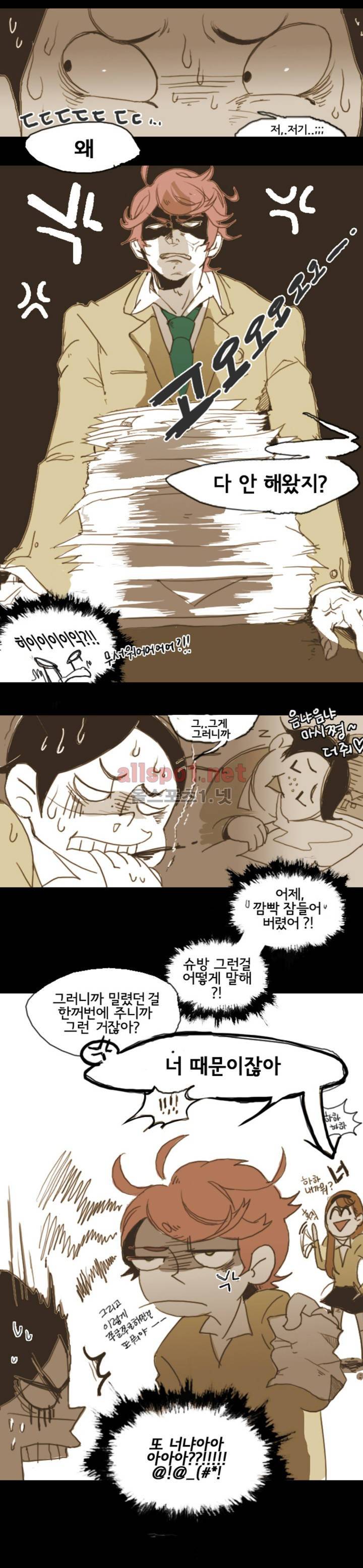 이해불능 2화 9