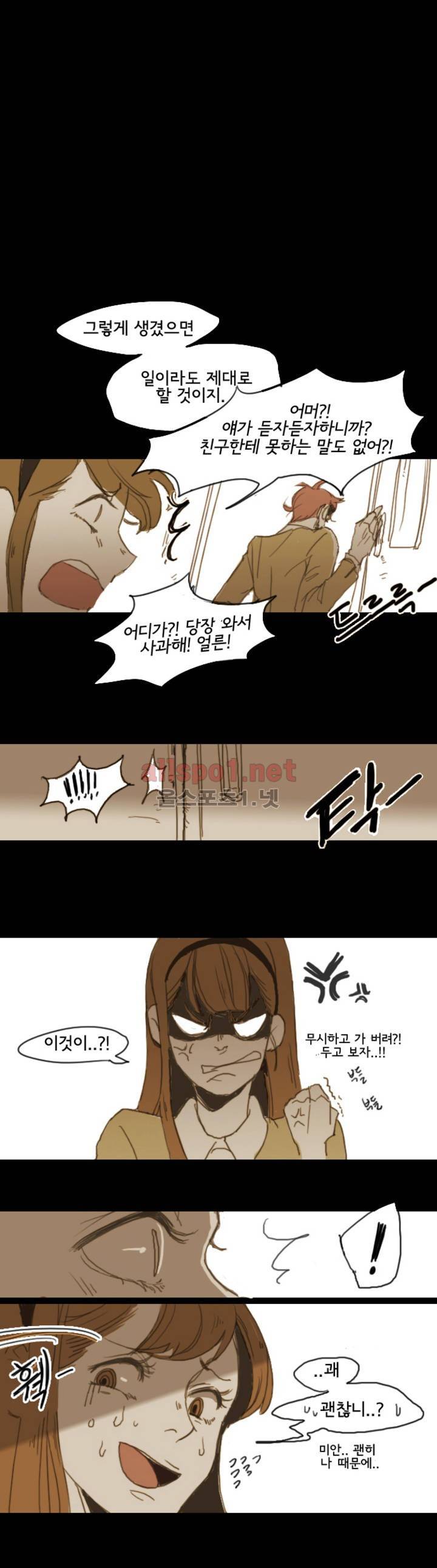 이해불능 2화 12