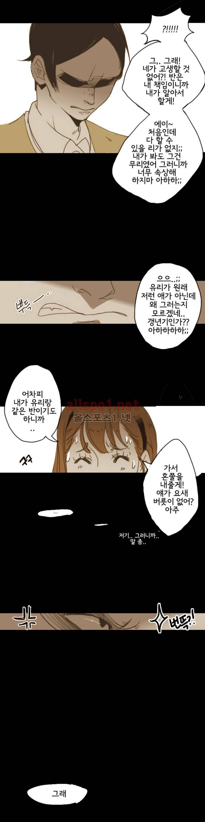 이해불능 2화 13