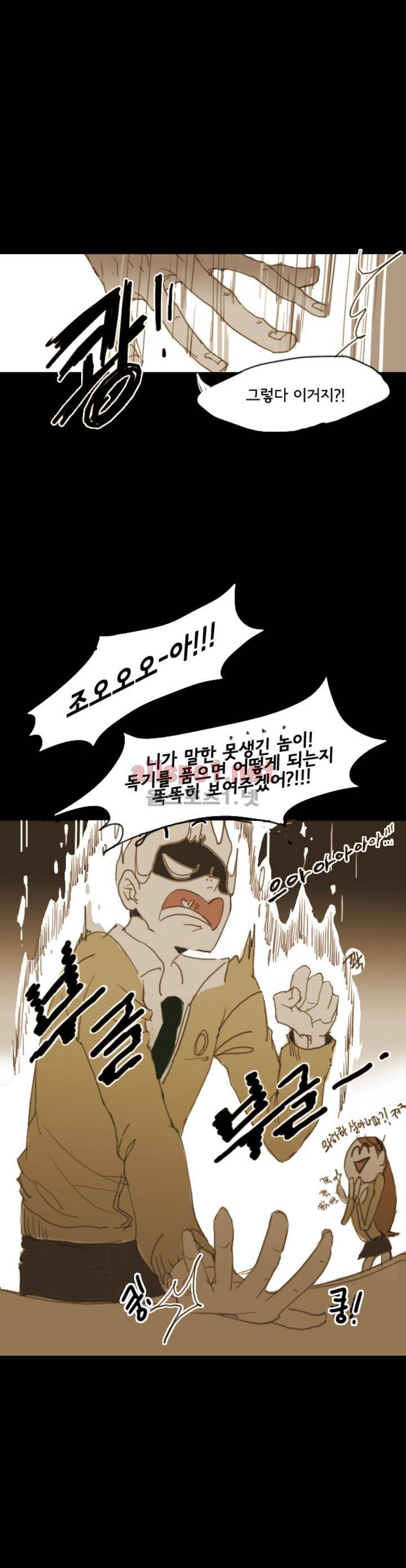 이해불능 2화 14