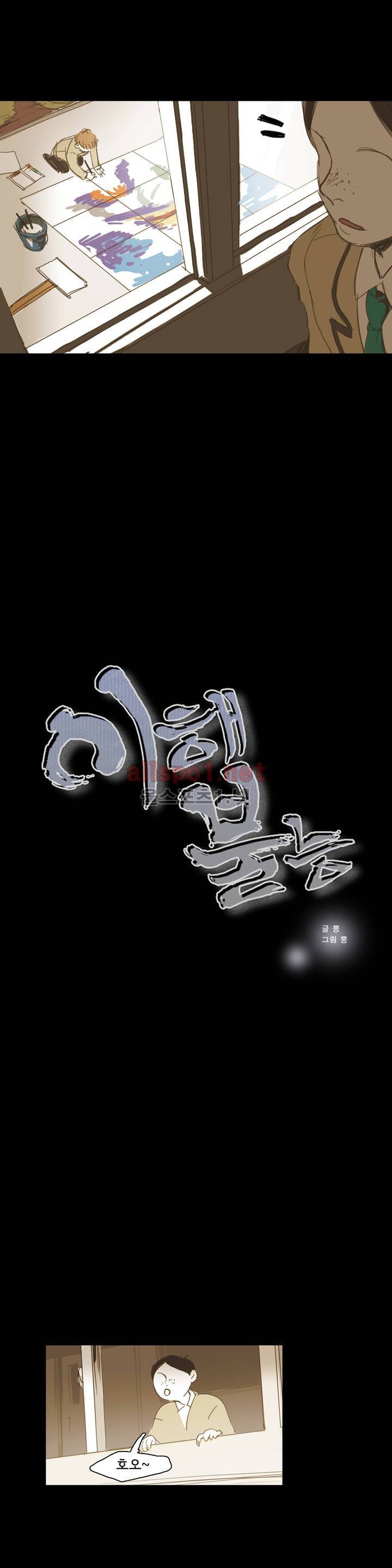 이해불능 12화 2